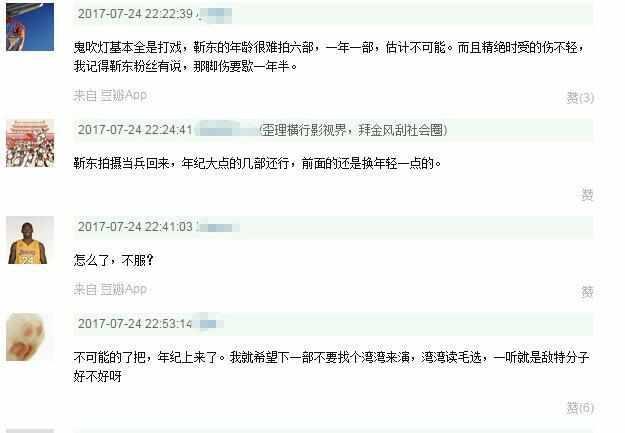 靳东一口气签下6部《鬼吹灯》陈乔恩签了4部 网友: 真替靳东担心