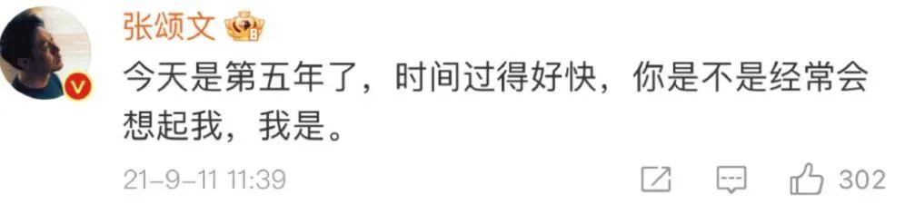 张颂文最爱的女人，早走了……