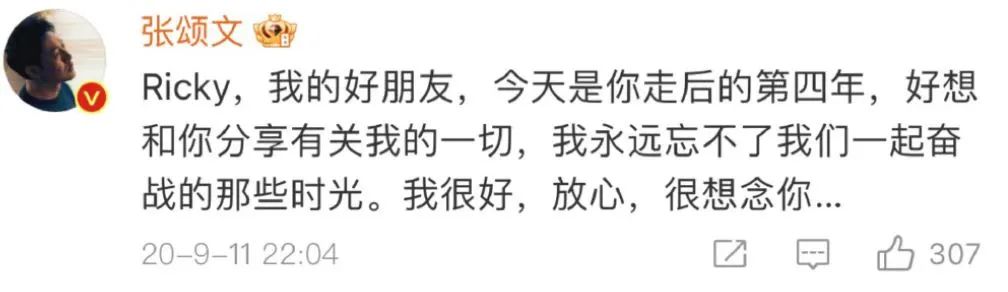 张颂文最爱的女人，早走了……