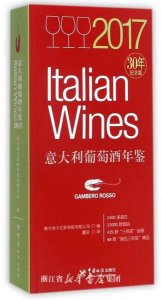 ​意大利葡萄酒品牌前十名(意大利葡萄酒品牌)