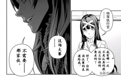 《食戟之灵》第300话：终于填坑，薙切绘里奈母亲登场！