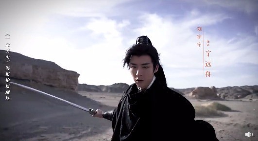 刘诗诗刘宇宁新剧花絮眼神杀 一念关山备受期待