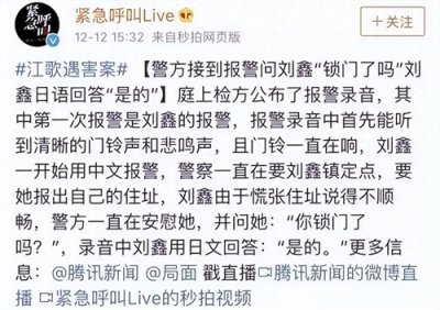​刘鑫是怎么样一步一步把自己推向深渊的？