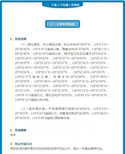 ​千岛湖进入禁渔期，大家心心念念的鱼头还能吃得上吗