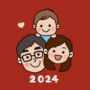 ​一家三口，一家四口，一家五口2024家庭头像