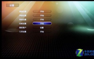 ​互联网智能云电视怎么调