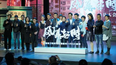 ​《风再起时》陆毅8年后再携手袁泉，他“大舅子”南京观众也特熟