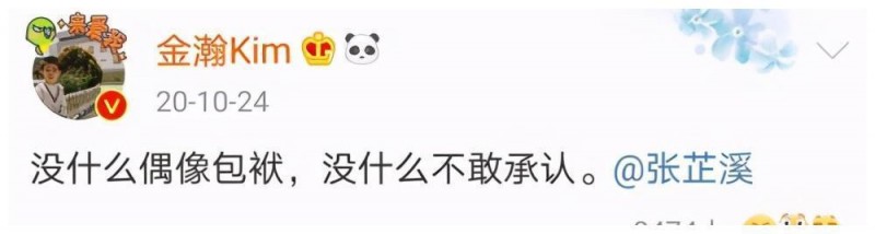 金瀚背景资料(看完金瀚显赫家世背景被震惊了)