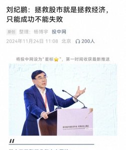 ​秦安：相信相信的力量，股市必将突破四千点，将“肖小”踩在脚下