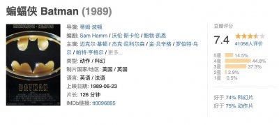 ​DC《蝙蝠侠》系列所有电影，你看过几部？