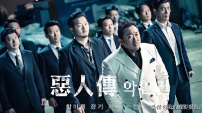 韩国演员马东锡的电影作品(这十六部马东锡主演的电影)