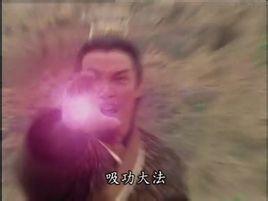 武侠剧十大借力打力武功(盘点武侠电视剧中的邪恶武功)(8)
