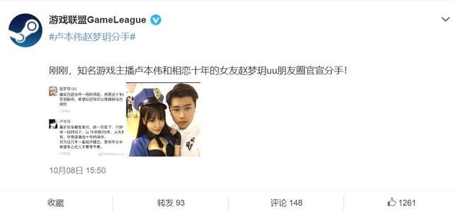 卢本伟满满的正能量(没打算结婚10年就是玩玩)(7)