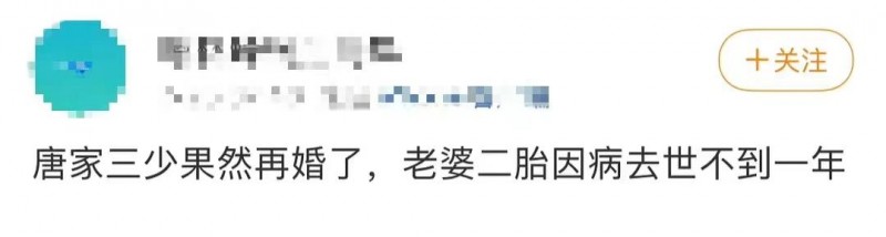 唐家三少娶了年轻女学生（唐家三少妻子癌逝育有两娃）