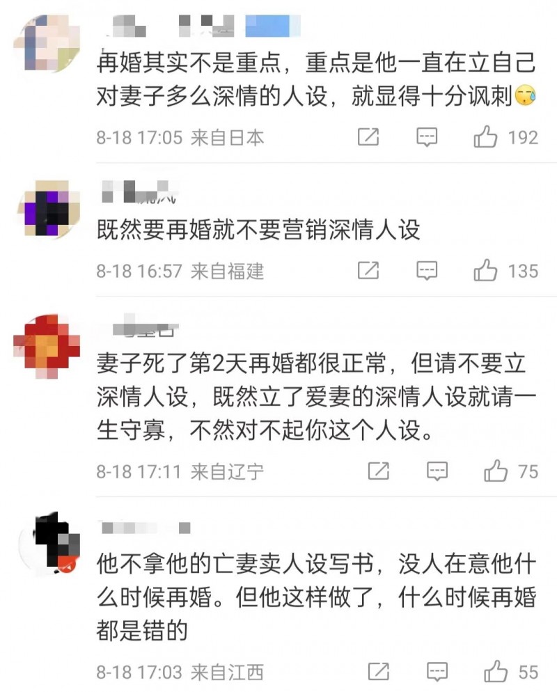 唐家三少娶了年轻女学生（唐家三少妻子癌逝育有两娃）