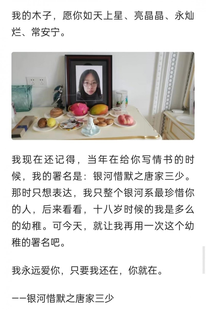 唐家三少娶了年轻女学生（唐家三少妻子癌逝育有两娃）