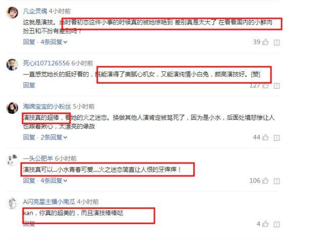 《初恋这件小事》小水美貌和演技再次惊艳众人,平采娜转型成功!