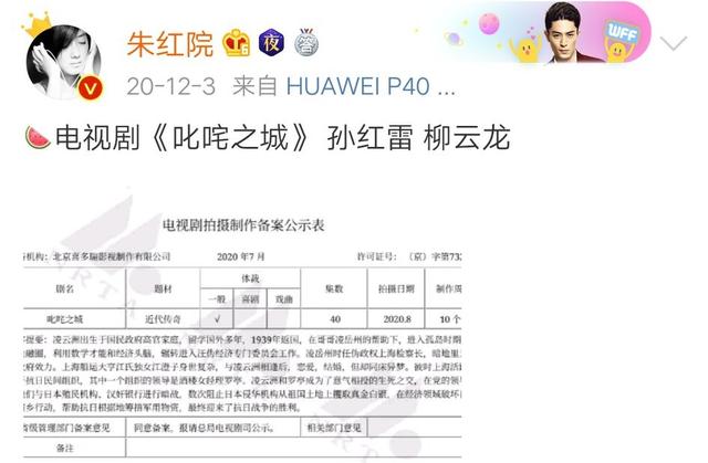 柳云龙于和伟谍战电视剧（柳云龙自导自演）(2)