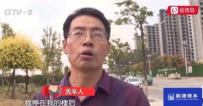 ​匪夷所思！从青岛车思维租的40多辆新能源车先后被偷 还有偷车合同？小灵狗：车