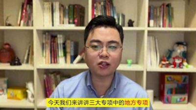 ​30多种升学途径之，三大专项之地方专项计划报考条件和流程