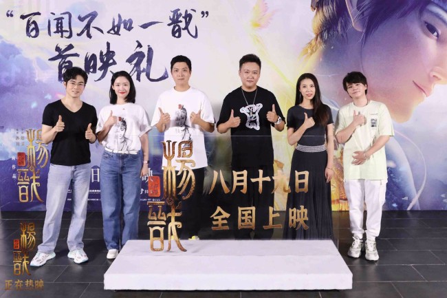 《新神榜：杨戬》上映超凡冒险燃炸视效惊艳大银幕