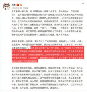 ​《你的同龄人，正在抛弃你》遭韩寒怒怼，苏有朋转发微博力挺