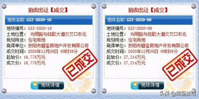 ​4.4亿元拿下114亩地，碧桂园在安阳市再落一子