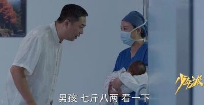 ​少年派大结局 高考当天生下了二胎儿子