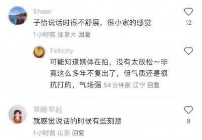 ​章子怡出席活动用英文侃侃而谈被指刻意？与章泽天合照没输